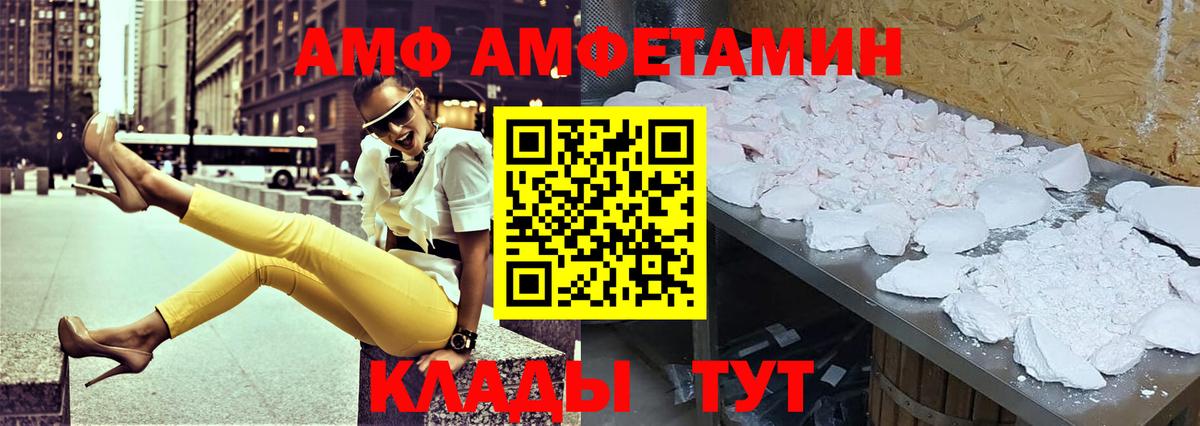 АМФЕТАМИН Premium Химки