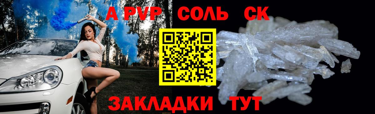Химки  Alpha PVP СК КРИС  APVP СК КРИС  Вход с VPN  APVP  А ПВП крисы CK 