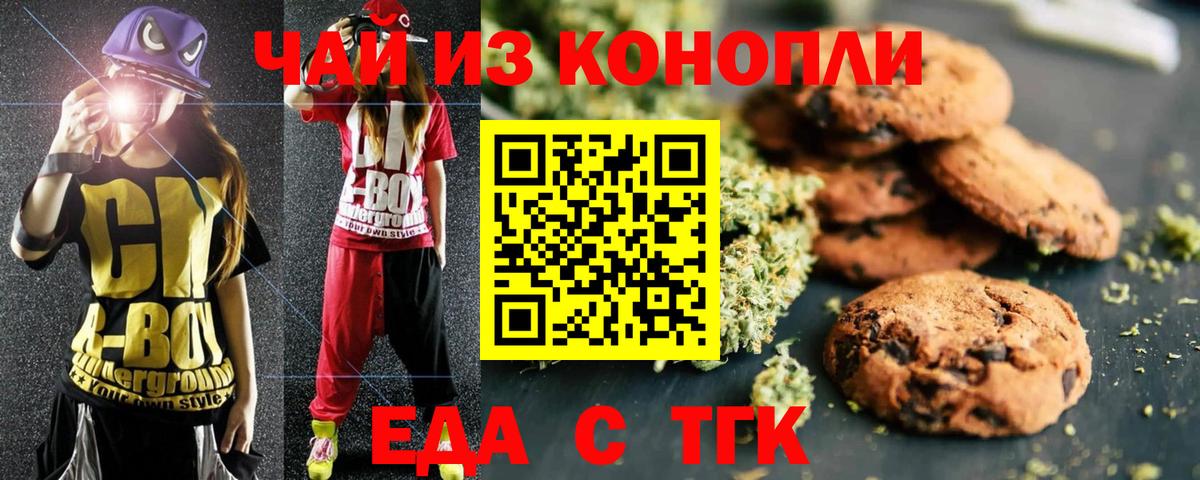Химки  Cannafood конопля  Вход с VPN 