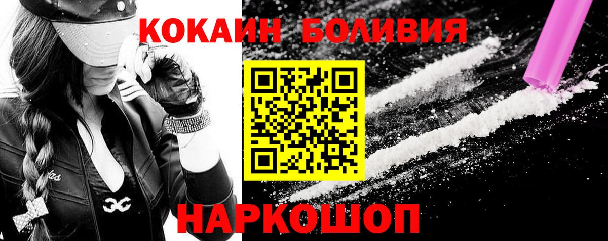 COCAIN Боливия  КОКАИН  Вход с VPN  Химки  Cocaine VHQ 