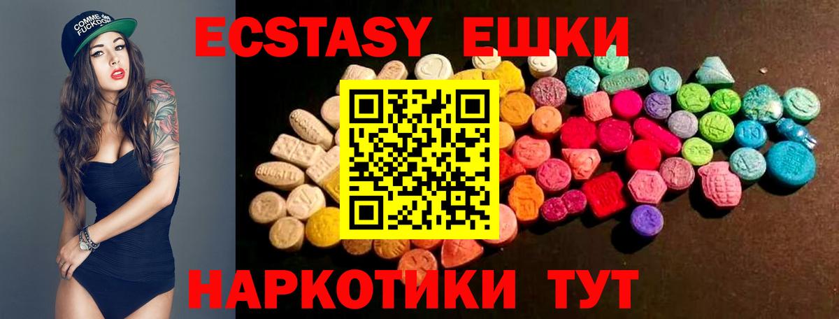 Химки  ЭКСТАЗИ  Вход с VPN  Ecstasy круглые  ЭКСТАЗИ MDMA 