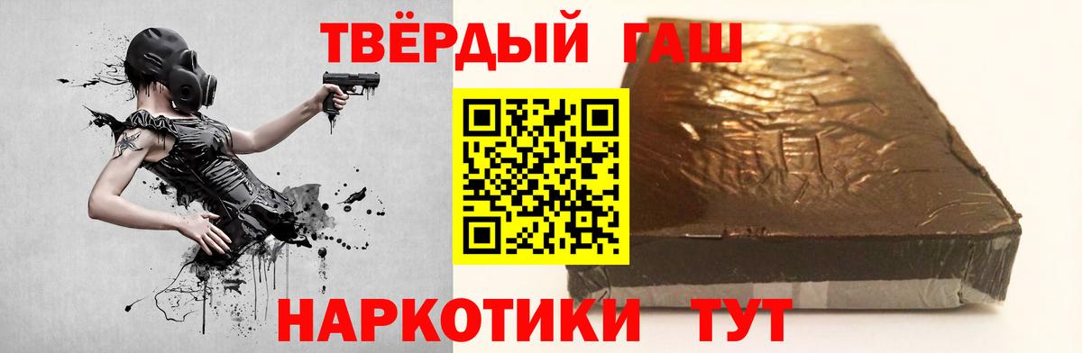 Гашиш hashish  ГАШ Premium  Гашиш  Химки  Вход с VPN 