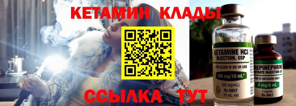 Кетамин ketamine Химки