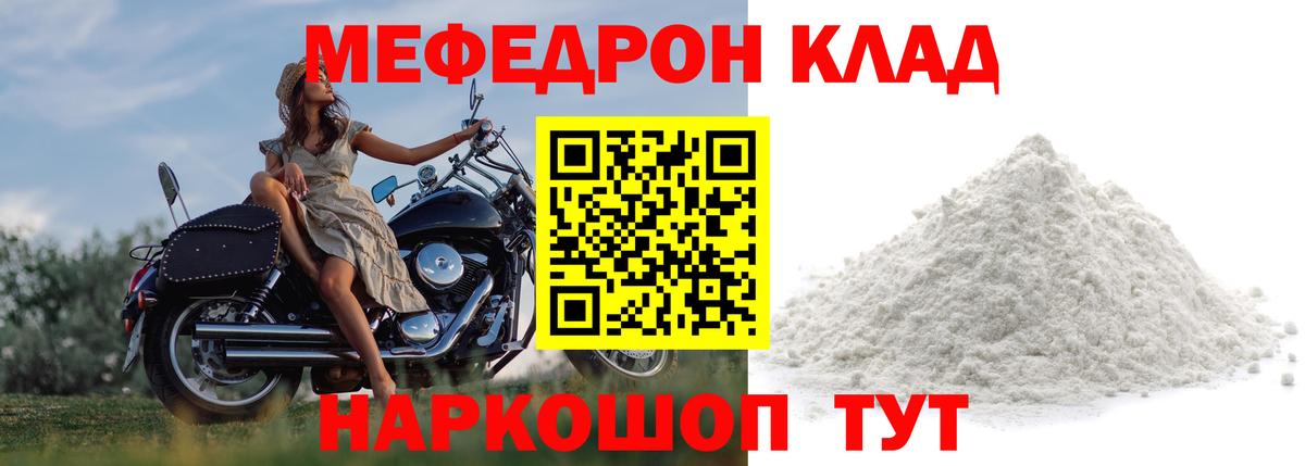 Меф мяу мяу  Химки