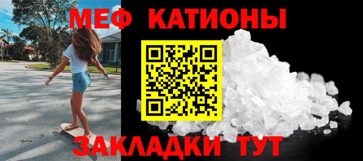 МЯУ-МЯУ  МЕФ  Вход с VPN  МЕФ кристаллы  Химки 