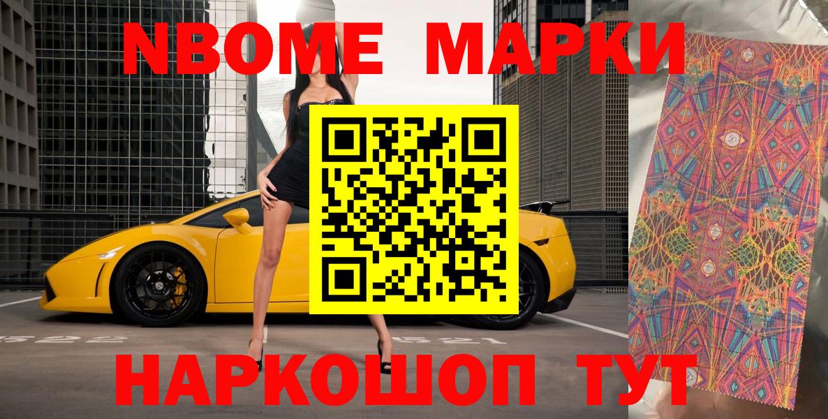 Химки  Наркотические марки 1500мкг  Вход с VPN  Наркотические марки 1500мкг 