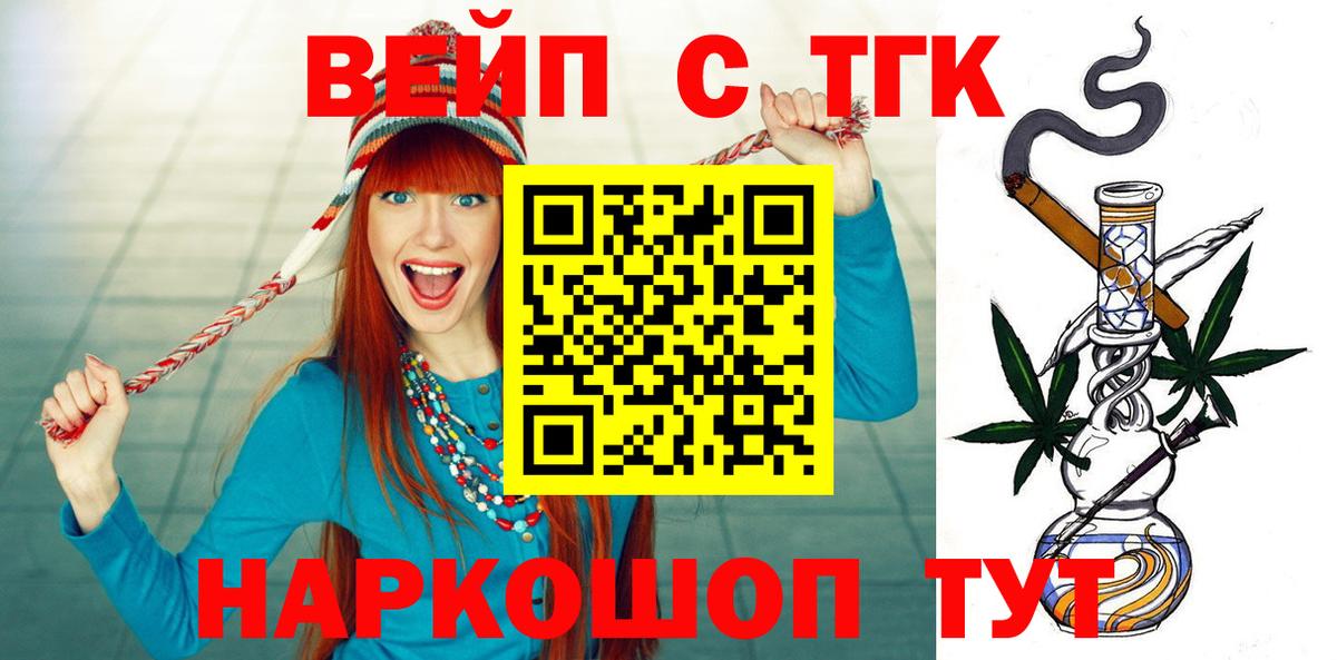 Дистиллят ТГК Wax Химки