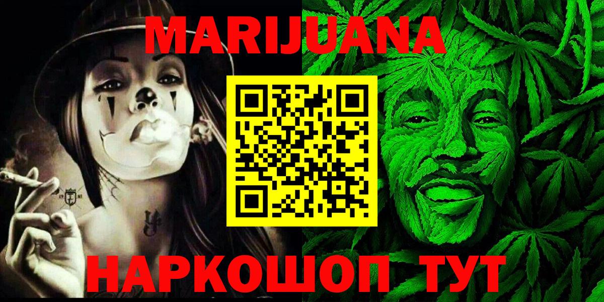 Бошки марихуана Bruce Banner  Канабис Amnesia  Вход с VPN  Химки 